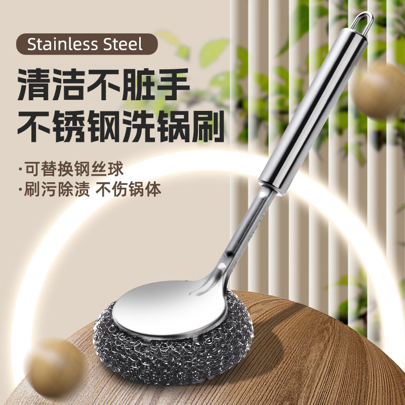 Premium In-Stock#Stainless Steel Pot Brush Kitchen Special Non-Damaging Pot Washing Brush Long Handl