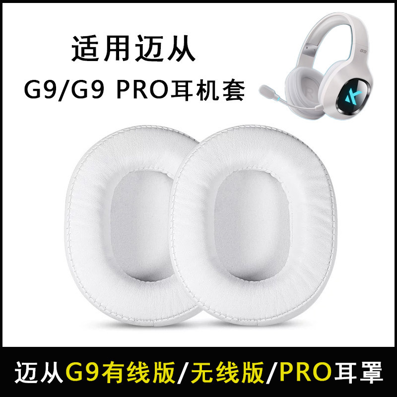 Vỏ bảo vệ tai nghe MCHOSE G9/G9 Pro (bản không dây & có dây) - Đệm tai xốp thay thế, phụ kiện tai ng