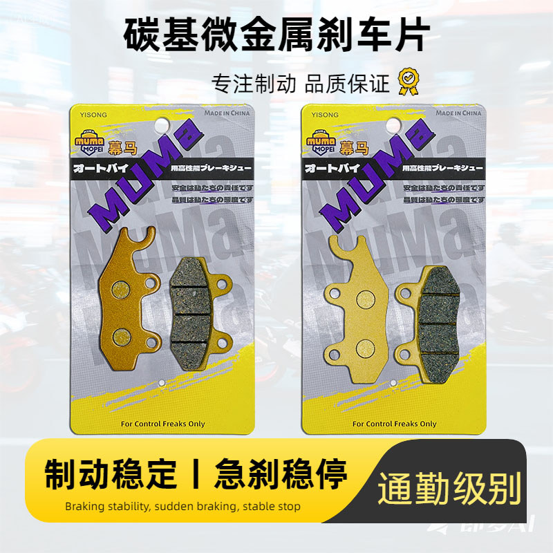Thích hợp cho HYOSUNG HYOSUNG Tanying QH250 2022 Nâng Cấp Phanh Đế Đồng Phanh Đĩa Má Phanh Má Damasi