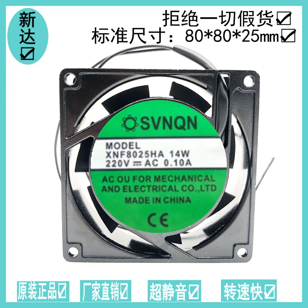Hoàn toàn mới SVNQN Jianzhun XNF8025HA 220V 14W 0,10A Quạt im lặng làm mát Micro Fan