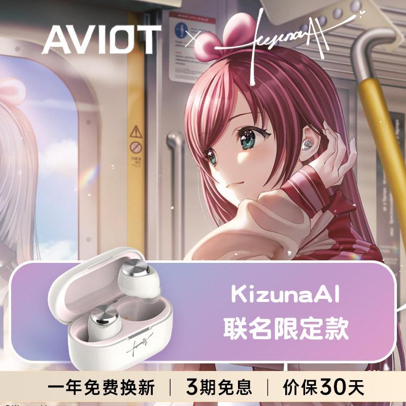 Tai nghe Bluetooth phiên bản giới hạn AVIOT x KizunaAI Đồng thương hiệu Tai nghe thể thao trong tai 