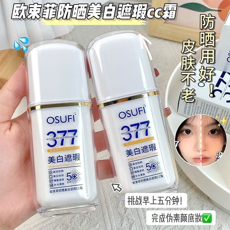 [Giao hàng trong 24H] 377 Kem chống nắng, làm trắng, che khuyết điểm và cách ly trong One cc Kem làm