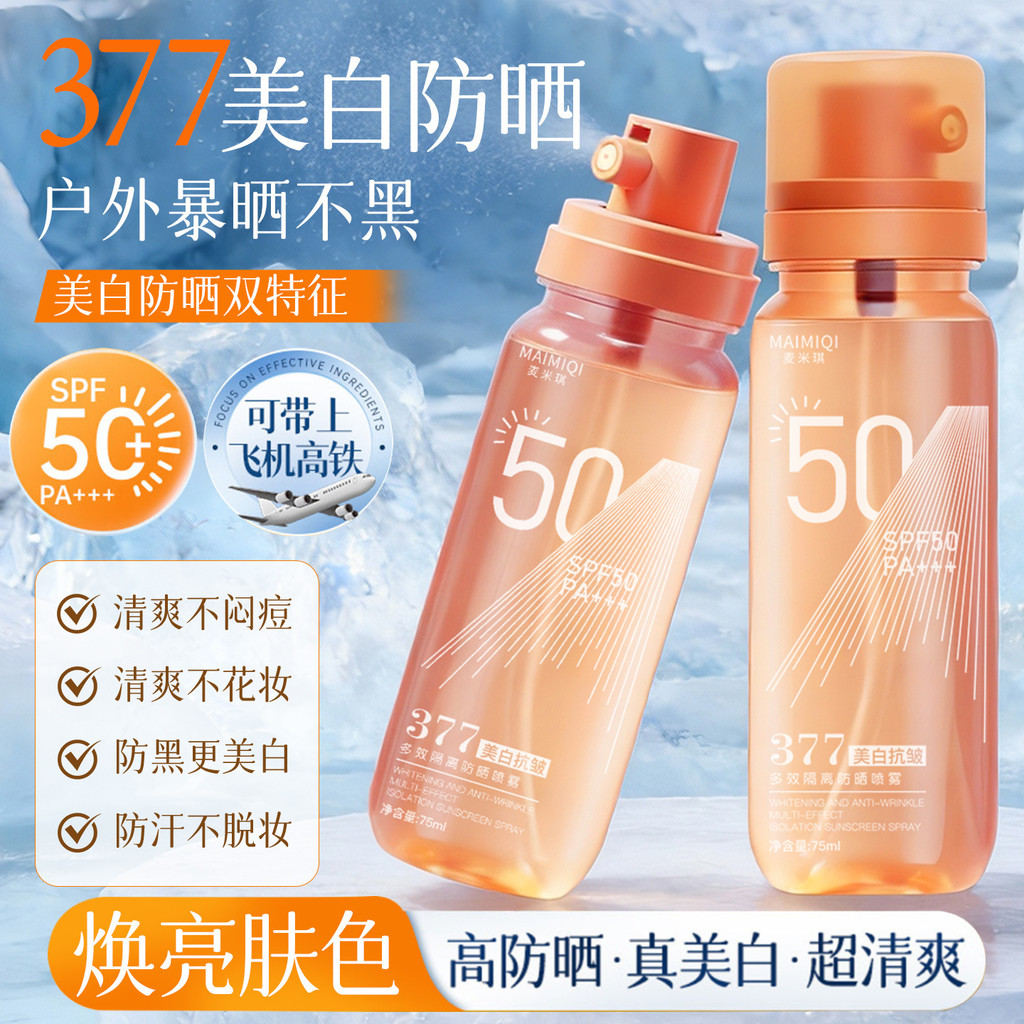 Maggie 377 Multi-Effect Làm Trắng Da Cách Ly Kem Chống Nắng Xịt Làm Trắng Da Di Động Kem Chống Nắng 