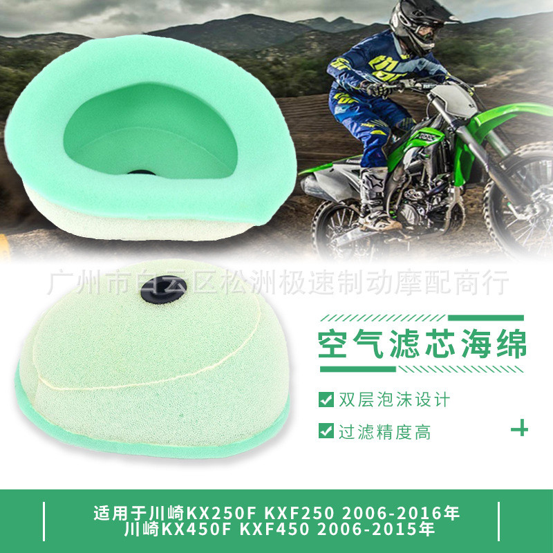 KL · Thích hợp cho Kawasaki KX250F KXF250 KX450F KXF450 06-16 Bộ lọc không khí Bọt biển Bộ lọc không