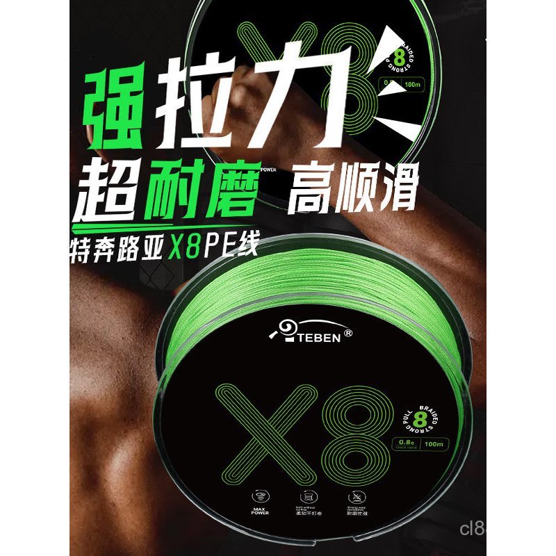 Phổ biến Mực Teben Tre PE Line X8 Bện Căng thẳng mạnh mẽ Cao mịn Chống mài mòn Lớp phủ chống cắn Mồi