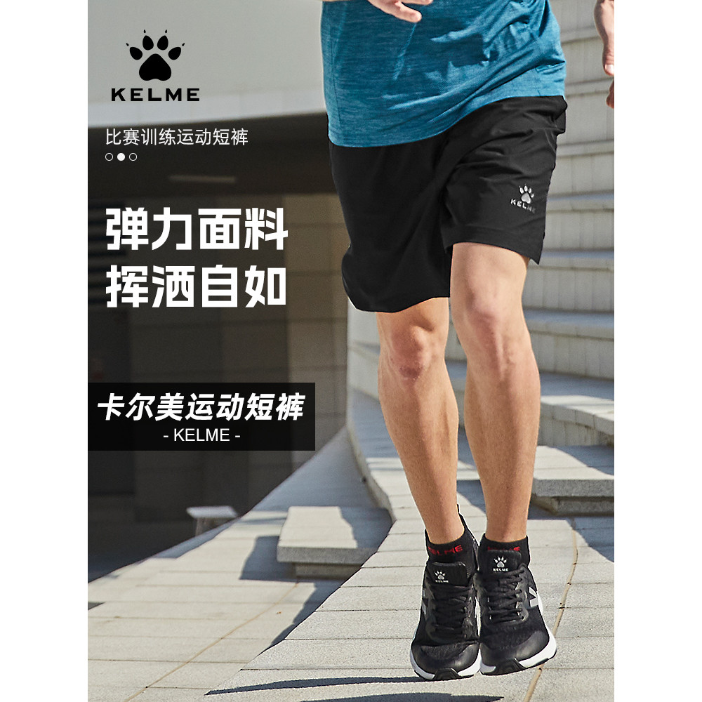 Kelme Kelme Kelme Quần Short Bóng Đá Bộ Đồ Tập Luyện Trẻ Em Thể Dục Marathon Thể Thao Quần Jersey Mù