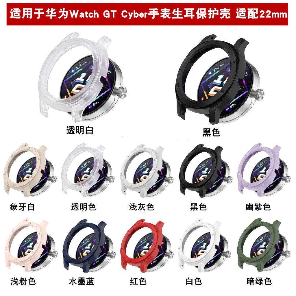 Thích hợp cho đồng hồ Huawei Watch GT Cyber Half-Pack Watch GT Cyber Raw Ear Protection Case Huawei 