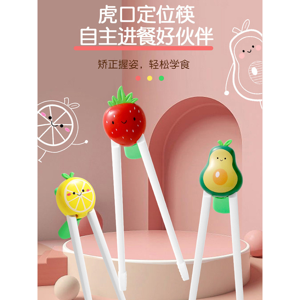 Hukou Huấn Luyện Đũa Cho Bé Đũa Độc Quyền Học Đũa Phụ Trợ Trẻ Em Đũa Huấn Luyện Đũa 3 Năm