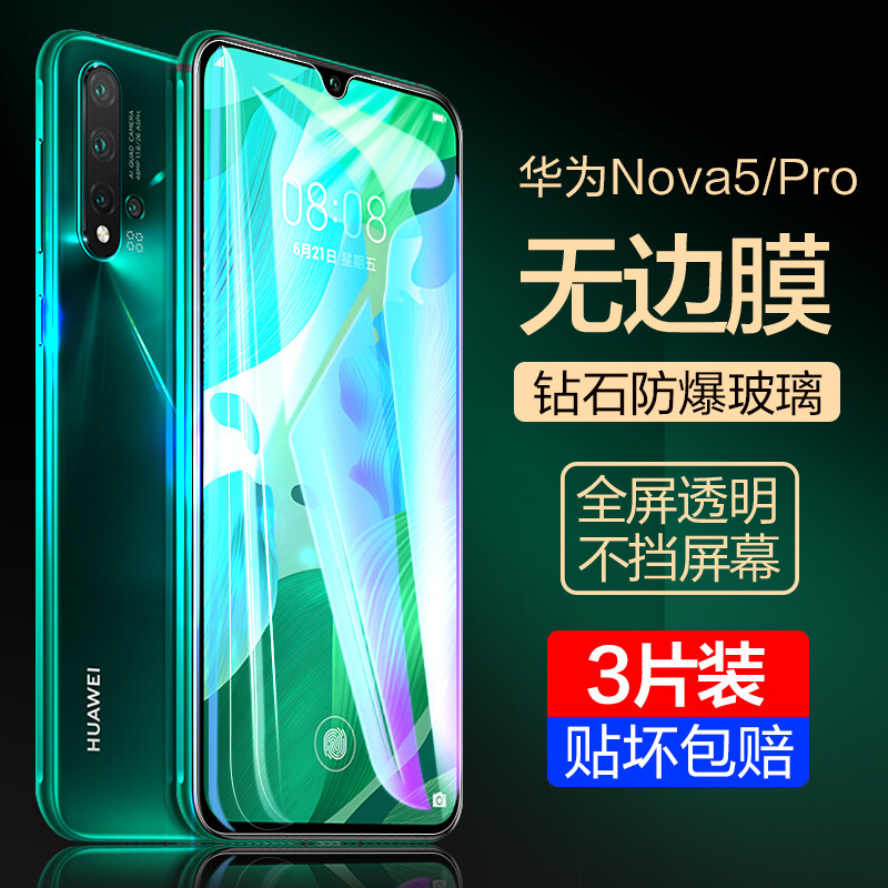 Thích hợp cho Huawei Nova5Pro Phim cường lực Nova5 Full Screen 5z Chống ánh sáng xanh 5i Điện thoại 