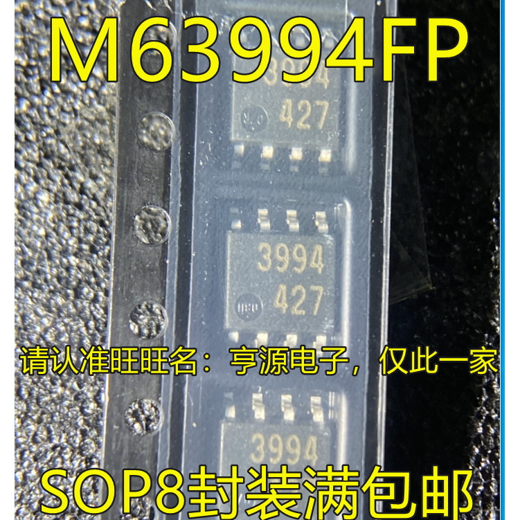 IC chip 5 mảnh M63994 M63994FP 3994 SOP-8