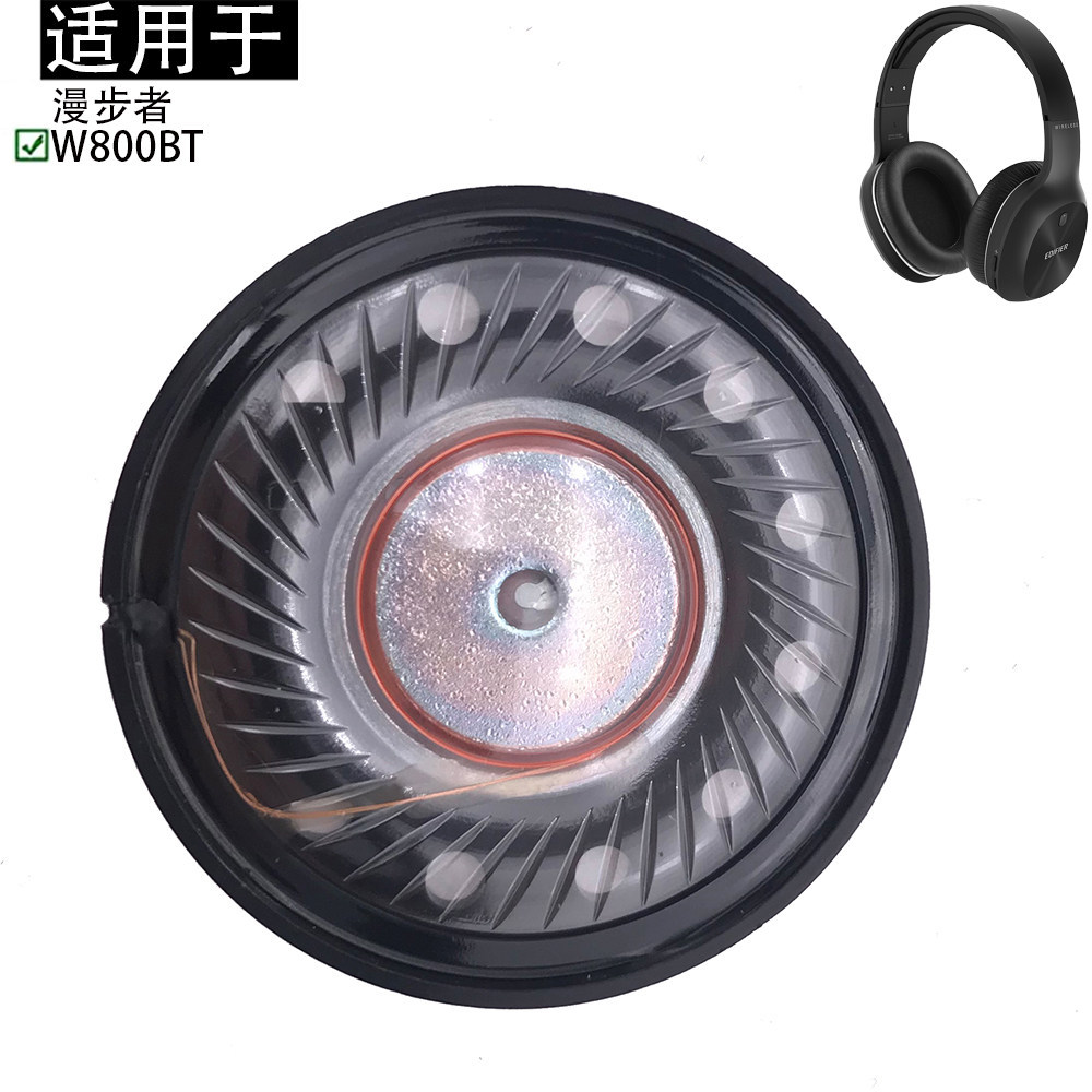 Thích hợp cho Edifier Edifier W800BT Tai Nghe Loa Bộ Tự Làm Sửa Chữa Loa Thay Thế Protein Da Tai Ngh