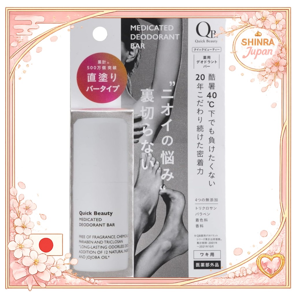 《Direct From Japan》  QB (Quick Beauty) Medicated Deodorant Bar 20g 40C Antiperspirant Deodorizing St