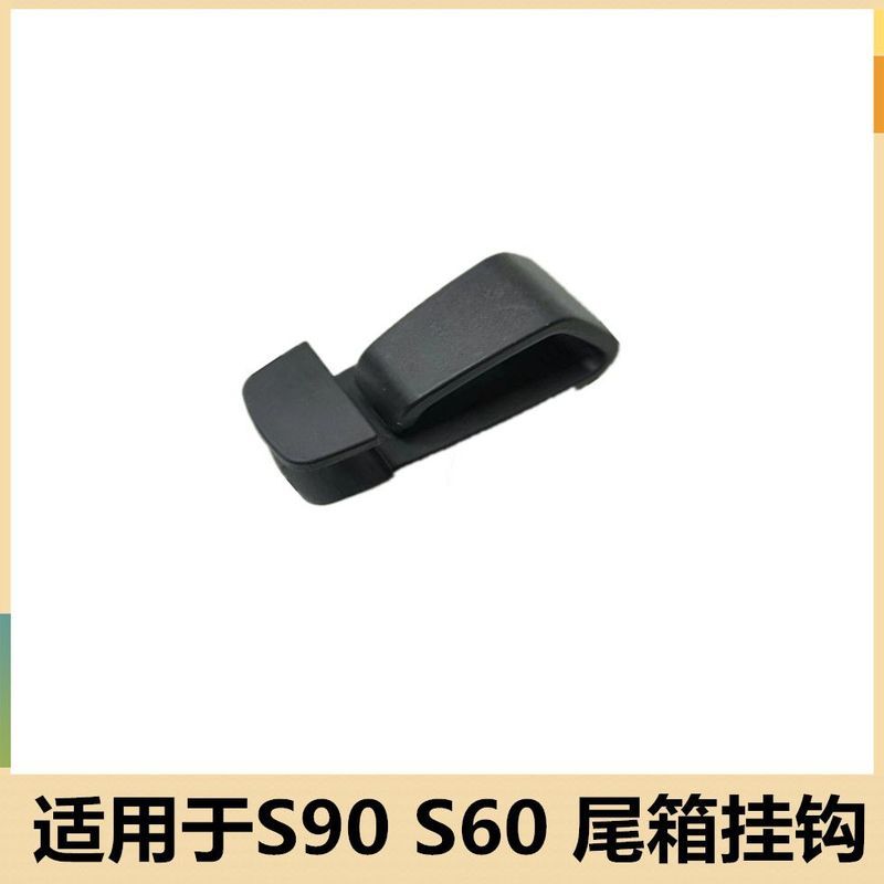 Thích hợp cho Volvo S90 S60 S90 Trunk Hook Hành lý Nội thất Bảng điều khiển Móc cố định Khóa kẹp