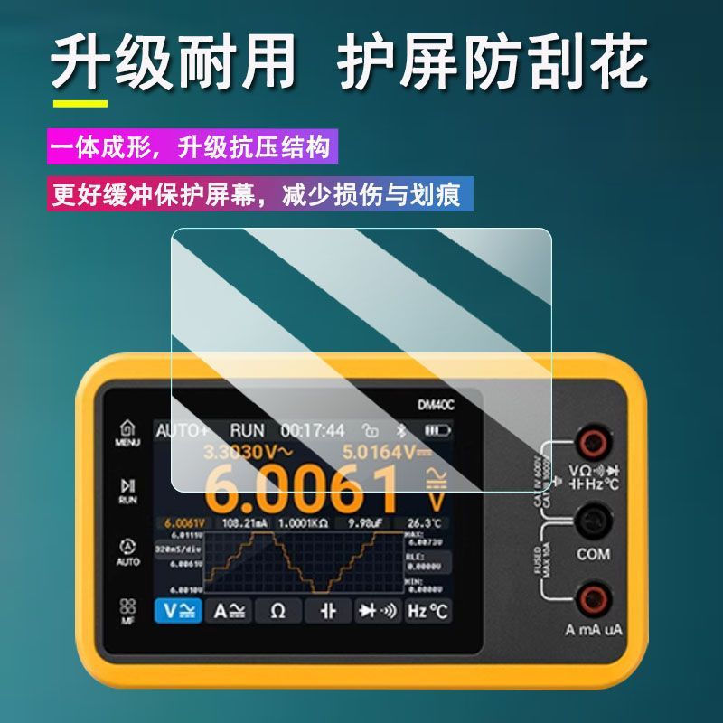 dm40Protective Film3.5Universal multimeter screen film, atom film sticker, three-in-one multimeter, 