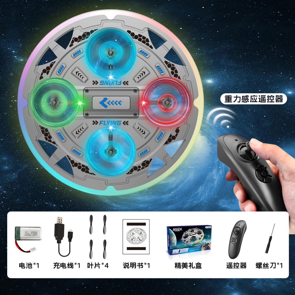 Sản phẩm mới UFO Cảm ứng Máy bay cử chỉ treo Quadcopter Máy bay không người lái UFO Trẻ em Đồ chơi đ