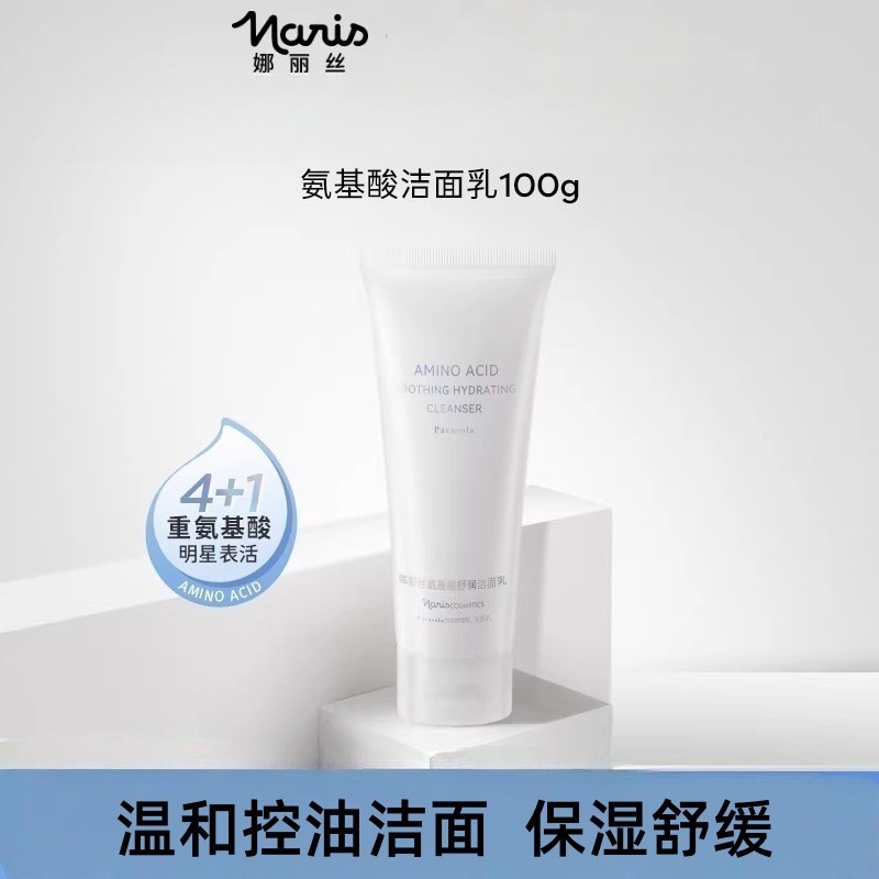 Naris Naris Amino Acid Sữa Rửa Mặt Làm Sạch Nhẹ Nhàng 100g Làm Sạch Nhẹ Nhàng Sửa Chữa Kiểm Soát Dầu