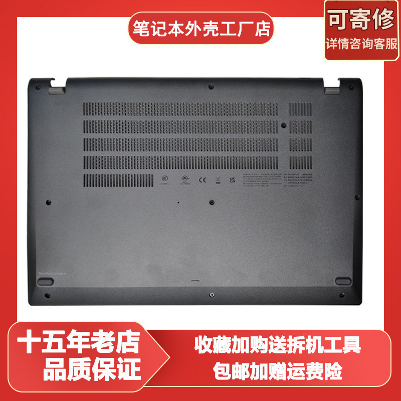 Thích hợp cho Lenovo L15 GEN 4 Shell A Shell B Shell C Shell D Shell Bottom Shell Back Cover 460.0 S