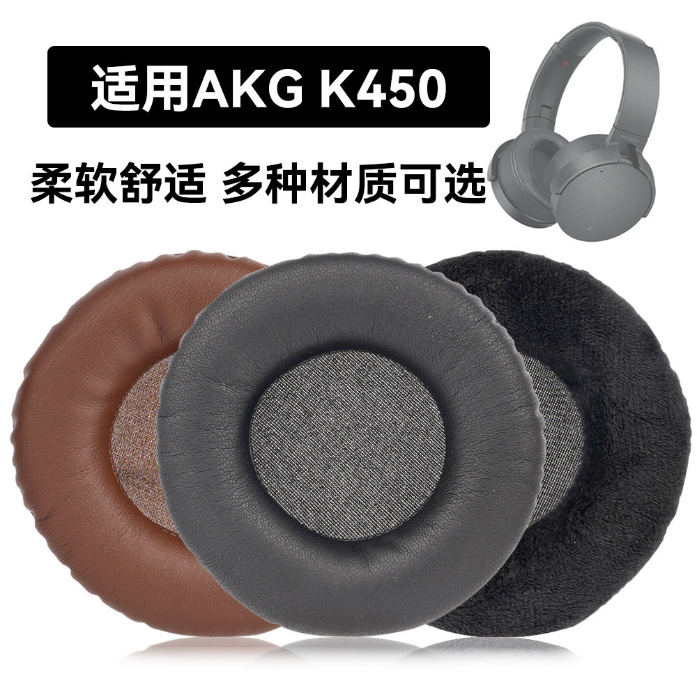 K450 Thích hợp cho miếng bọt biển AKG K450 Công nghệ tình yêu