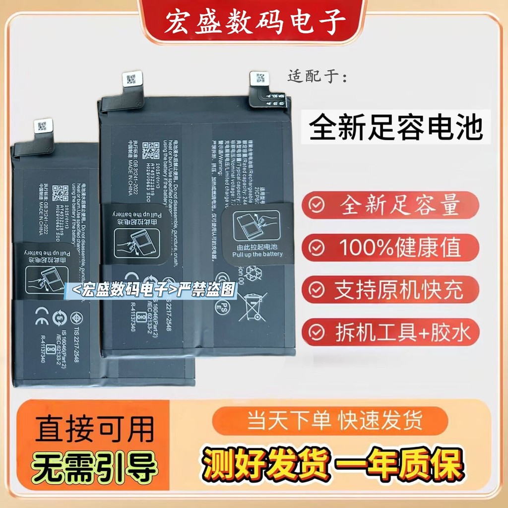 Thích hợp cho vivo iQoo9 neo9pro Điện thoại di động IQOO Z9 Turbo + Thương hiệu mới BA58 BA38 BA13