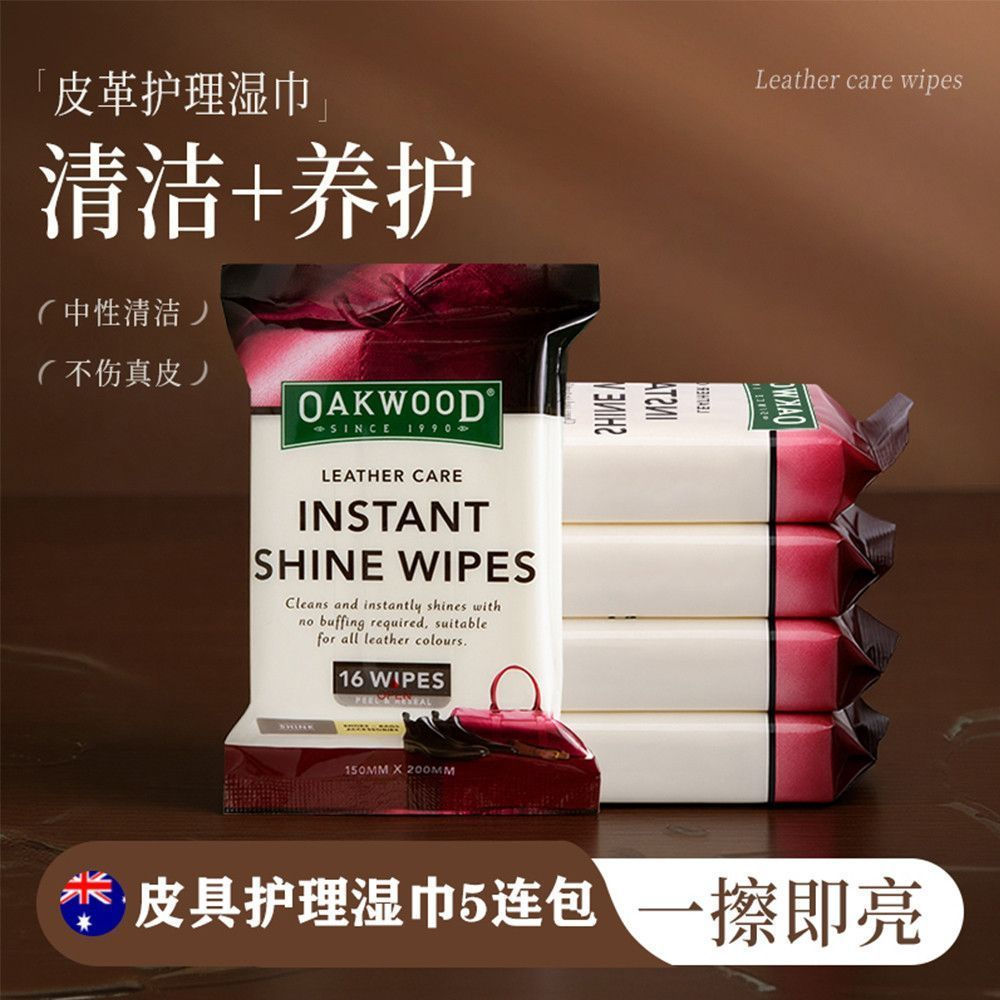 New leather bag cleaner, car leather, wet leather clothing, sofa leather, leather shoes, stain remov