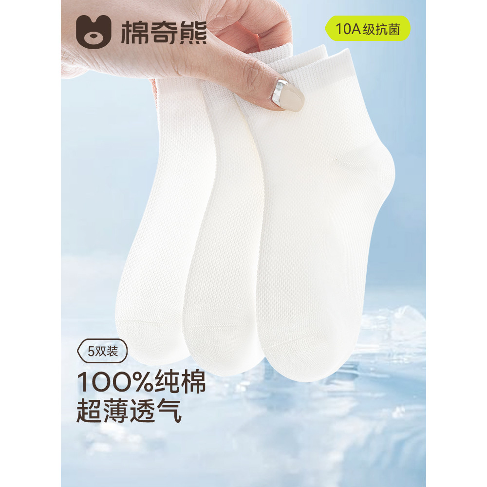 [100% Cotton] Tất Trẻ Em Bé Trai Cotton Nguyên Chất Mùa Hè Mỏng Tất Trẻ Em Tất Cotton Trắng Mùa Xuân