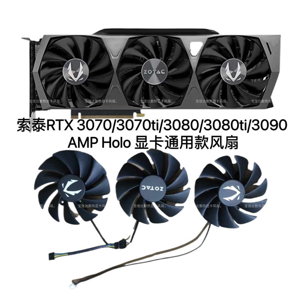 Quạt hoạt hình màn hình Holo Sotai RTX 3070 / 3070ti / 3080 / 3080ti / 3090 AMP