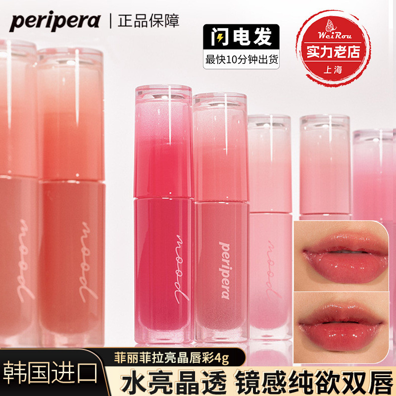 Hàn Quốc Peripera Peripera Peripera Rock Sugar Lip Glaze Ink Shining Lip Gloss Dưỡng ẩm Trang điểm k