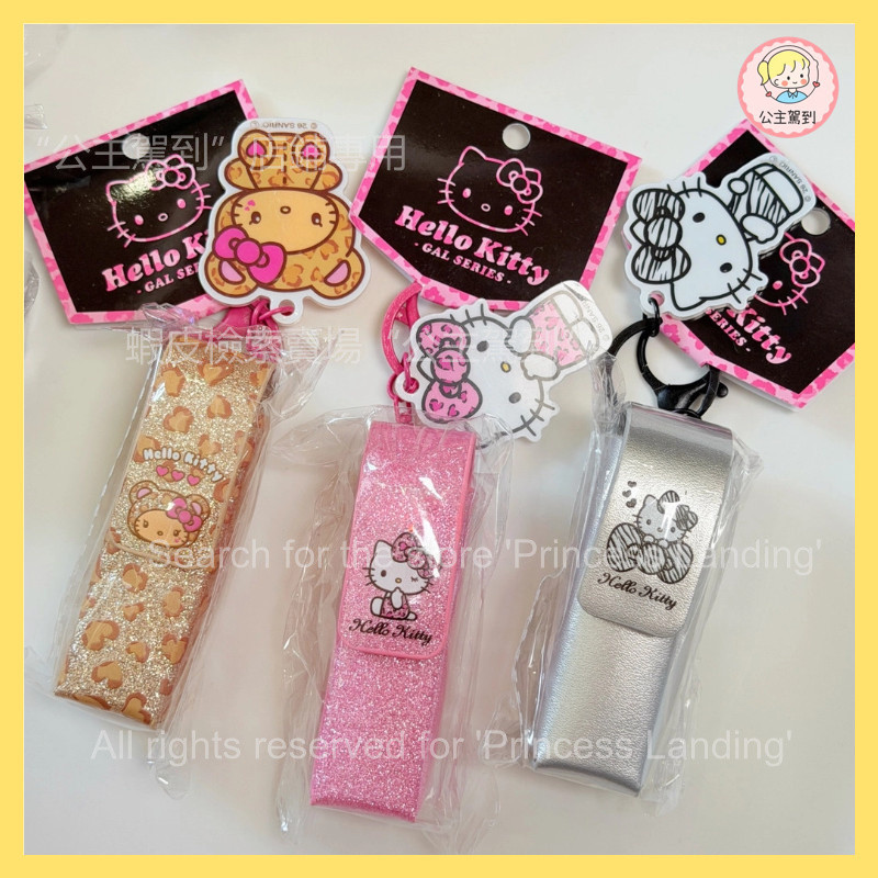 Cute Hello Kitty Leather Lipstick Storage Box Portable Lipstick Pendant Leopard Print Lipstick Stora
