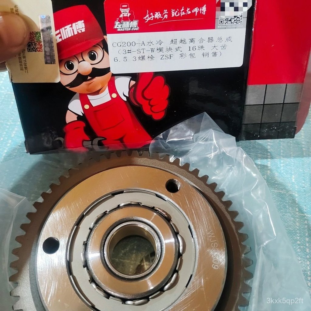 Củ đề một chiều 16 bi xe ba gác máy 200 250 300 thương hiệu Zuoshifu siêu bền