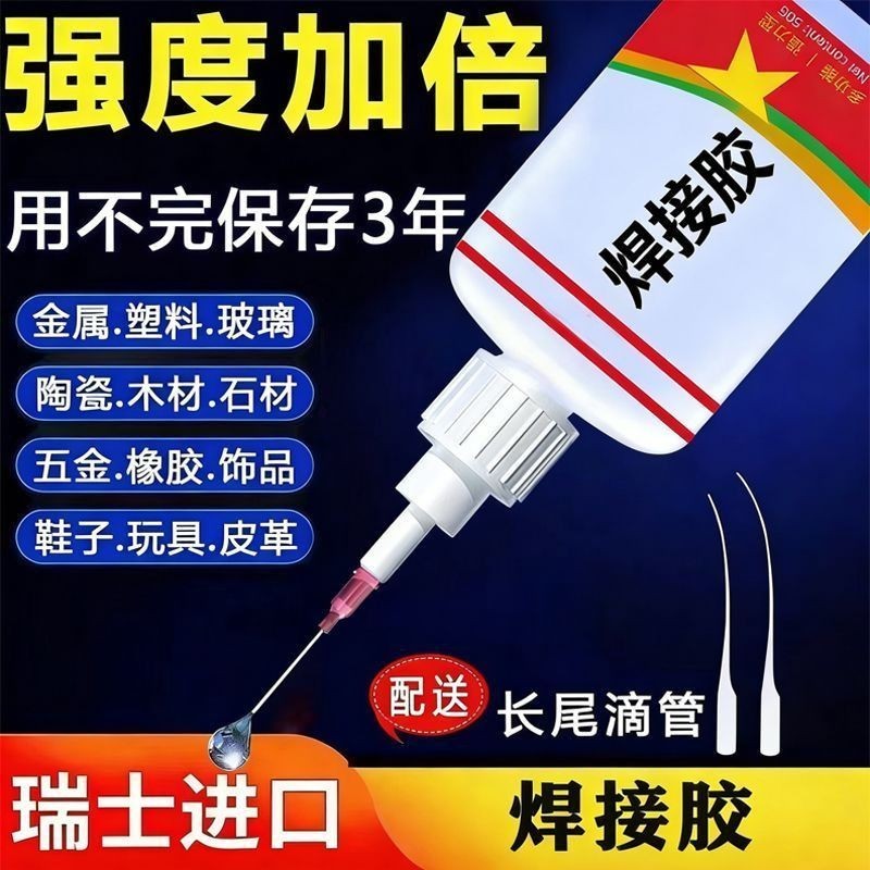 9900 Keo Chất Hàn Mạnh Đa Năng Đa Năng Dính Giày Kim Loại Gốm Nhựa Gỗ Kính Chống Thấm Nước Hàn Keo