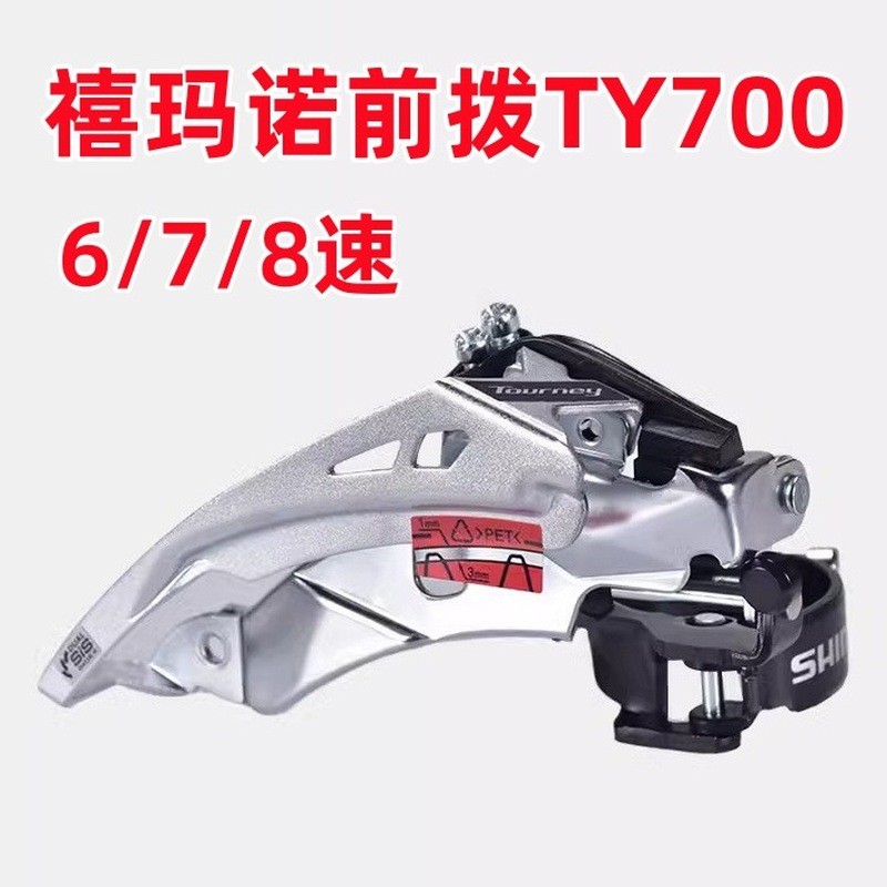 SHIMANO SHIMANO SHIMANO Mặt trước TOURNEY TY700 Mặt trước 42T Ba mảnh nhỏ