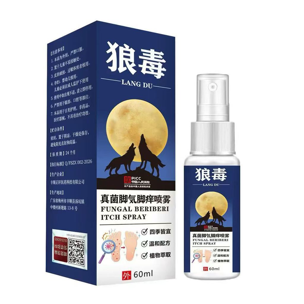 Yuantouzhang Doctor Wolf Venom Fungus Foot Itch Spray 60ml26.7.28