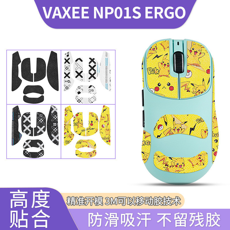 Thích hợp cho ZYGEN VAXEE NP-01S Chuột Ergo Miếng Dán Chống Trơn Trượt Miếng Dán thấm mồ hôi NP01S N