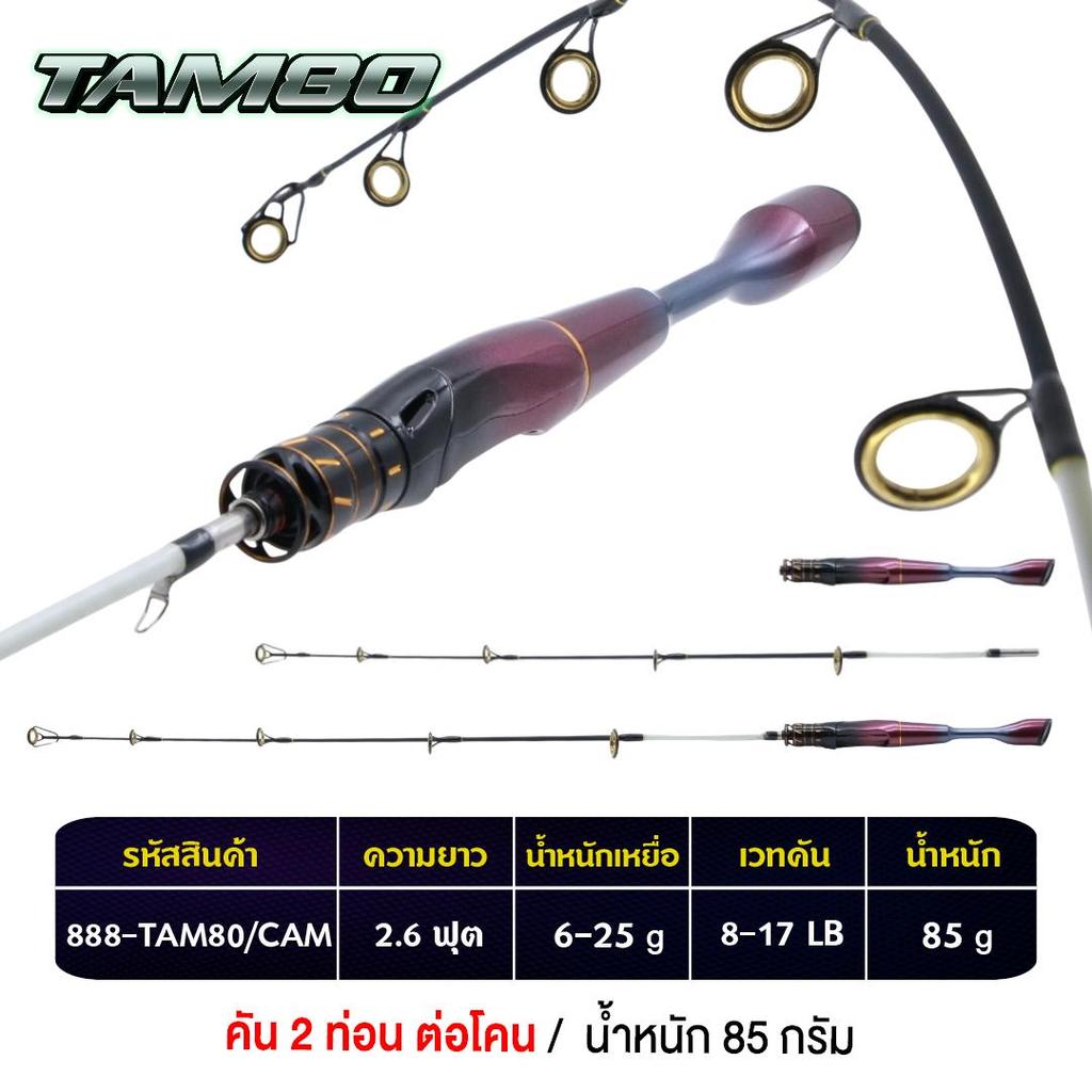 Que Đá TAM80 2 Miếng TAM 2.6 Chân