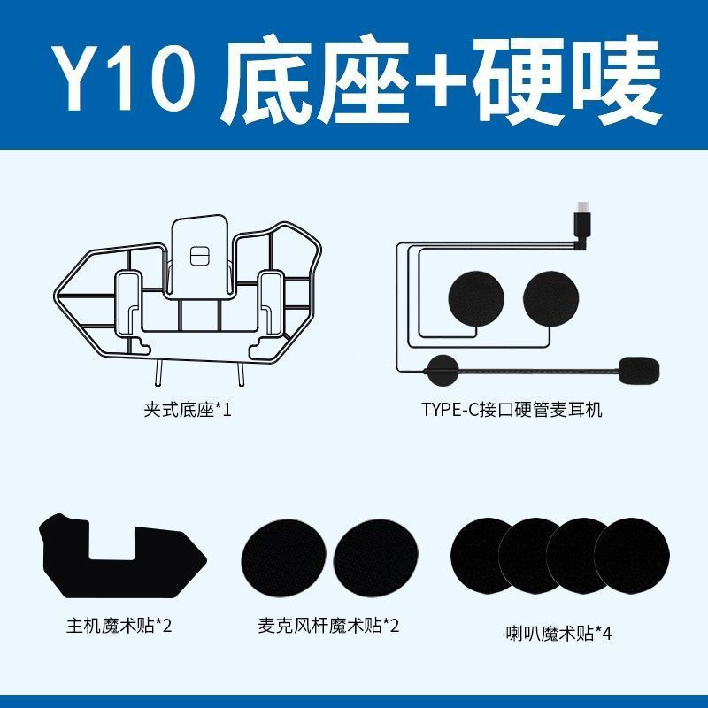Accessories y10y15Helmet Bluetooth Riding Headset Bluetooth12y Wireless motorcycle full-face helmet 