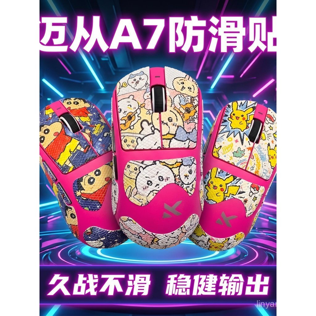 Bán chạy Áp dụng từ nhãn dán chống trượt chuột dòng A7 từ A7V2PRO / A7 Chuột chơi game thấm mồ hôi c