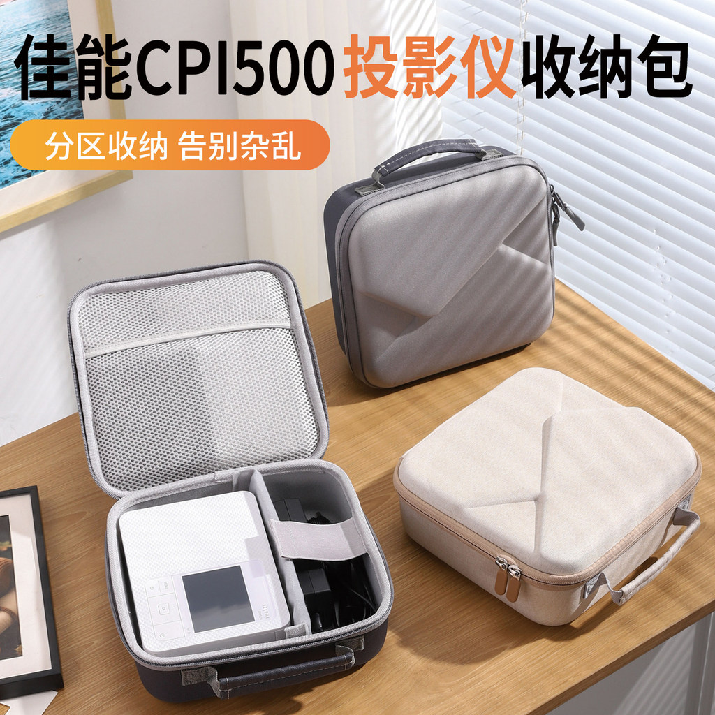 Thích hợp cho túi đựng máy in Canon / Canon cp1500 cp1300 / 1200 / 910 / 900 Hộp đựng