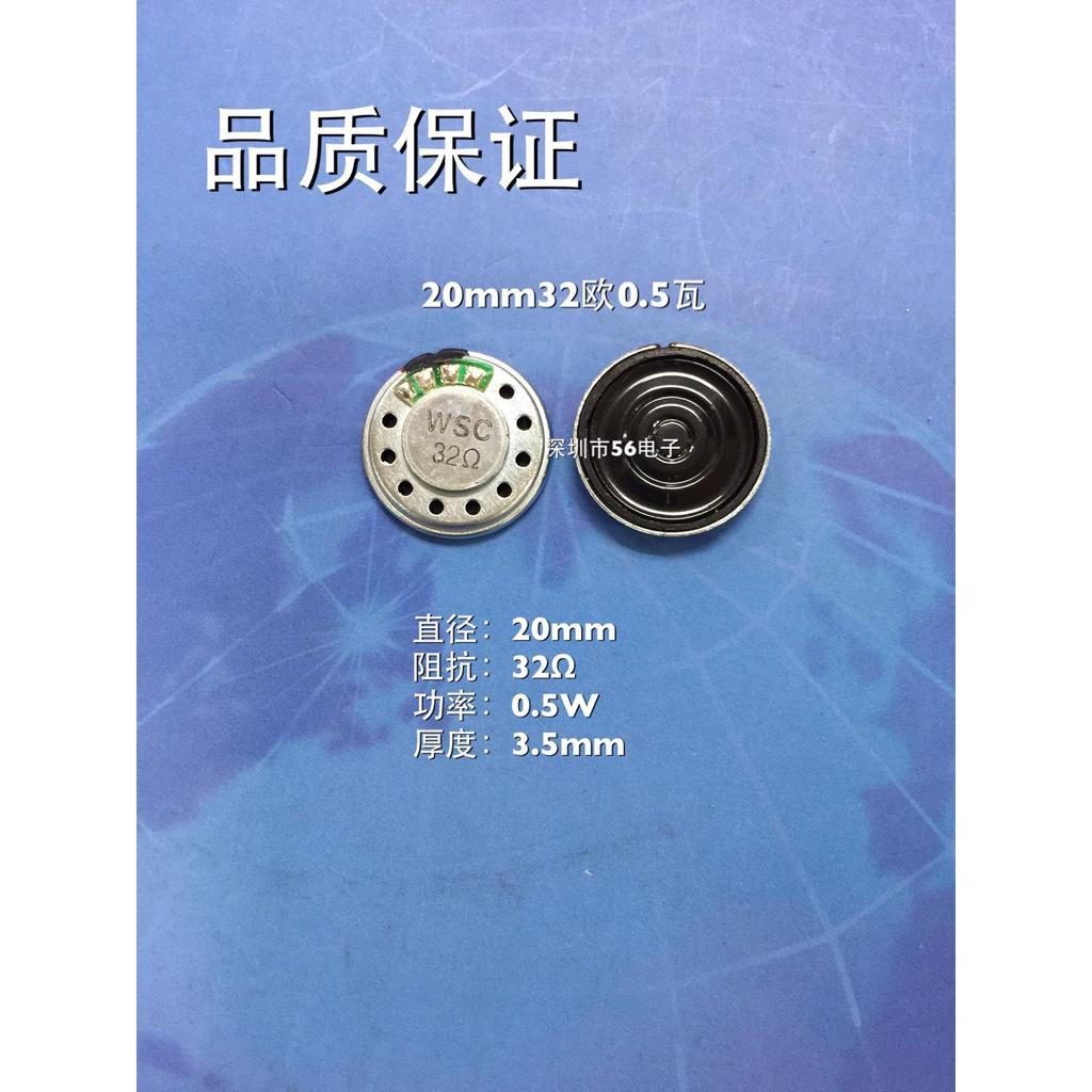 2cm 20mm 32 Euro 0.5W 0.5W W Walkie-Talkie Talkie Talkie Trumpet Chuông cửa Trumpet 2cm 20mm