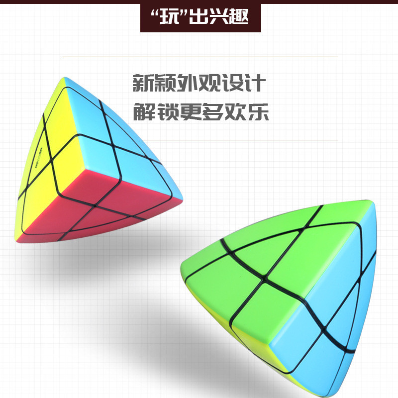 Qiyi Rubik 's Cube Horn Brown Rubik 's Cube Phong cách mới Zongzi Thực hành biến dạng hình đặc biệt 