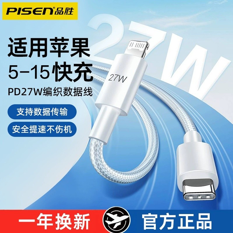 Cáp Dữ Liệu Pinsheng Thích Hợp Cho Apple 15plus Đầu Sạc 14pro Sạc Nhanh 16 Cáp Sạc 12Max Điện Thoại 