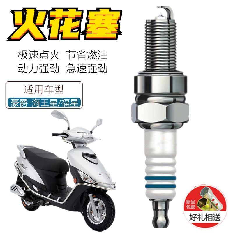 Nữ Neptune / Fuxing HJ125 Xe Máy Chuyên Dụng Bugi Đá Spark Flint Bugi