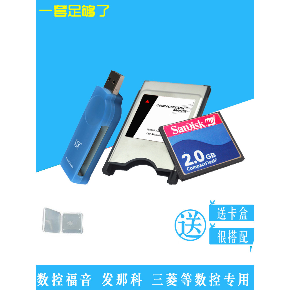 CNC CNC CNC Frank Máy Dụng Cụ Thẻ CF 2G PCMCIA Thẻ CF Đầu Đọc Thẻ FANUC Baoyuan CNC Thế Hệ Mới