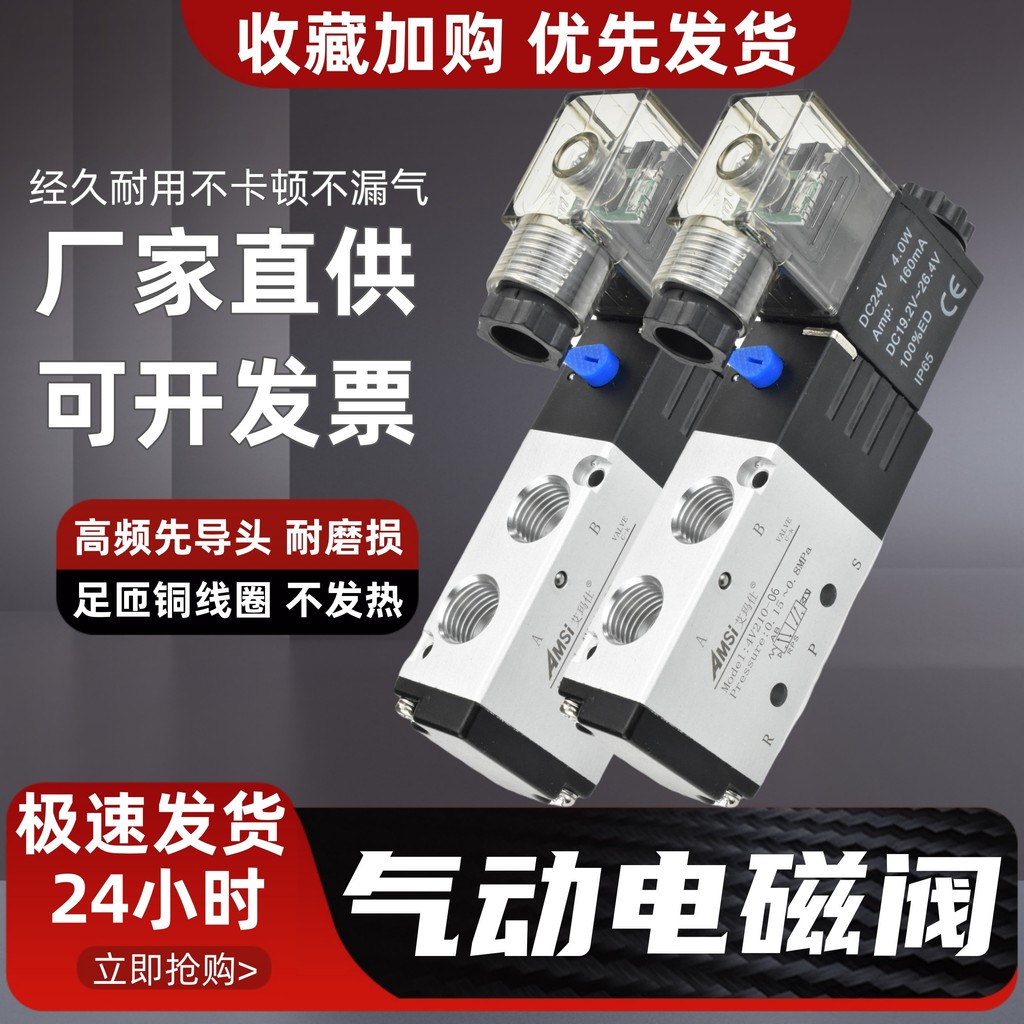 Van điện từ khí nén 4V210-06 4V220-06 4V310-08 Van điều khiển ngược AC220V DC24V