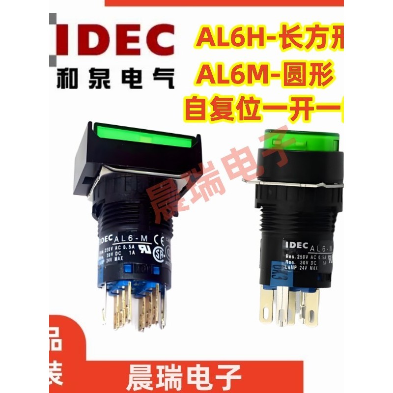 Công tắc nút tự đặt lại IDEC Hequan AL6-M14GC YC hình chữ nhật AL6H-M24 có đèn SC A