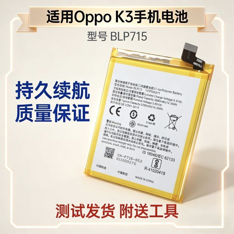 Thích hợp cho pin BLP715 Pin OPPO K3 BLP715 Bảng điện pin nguyên bản hoàn toàn mới có dụng cụ