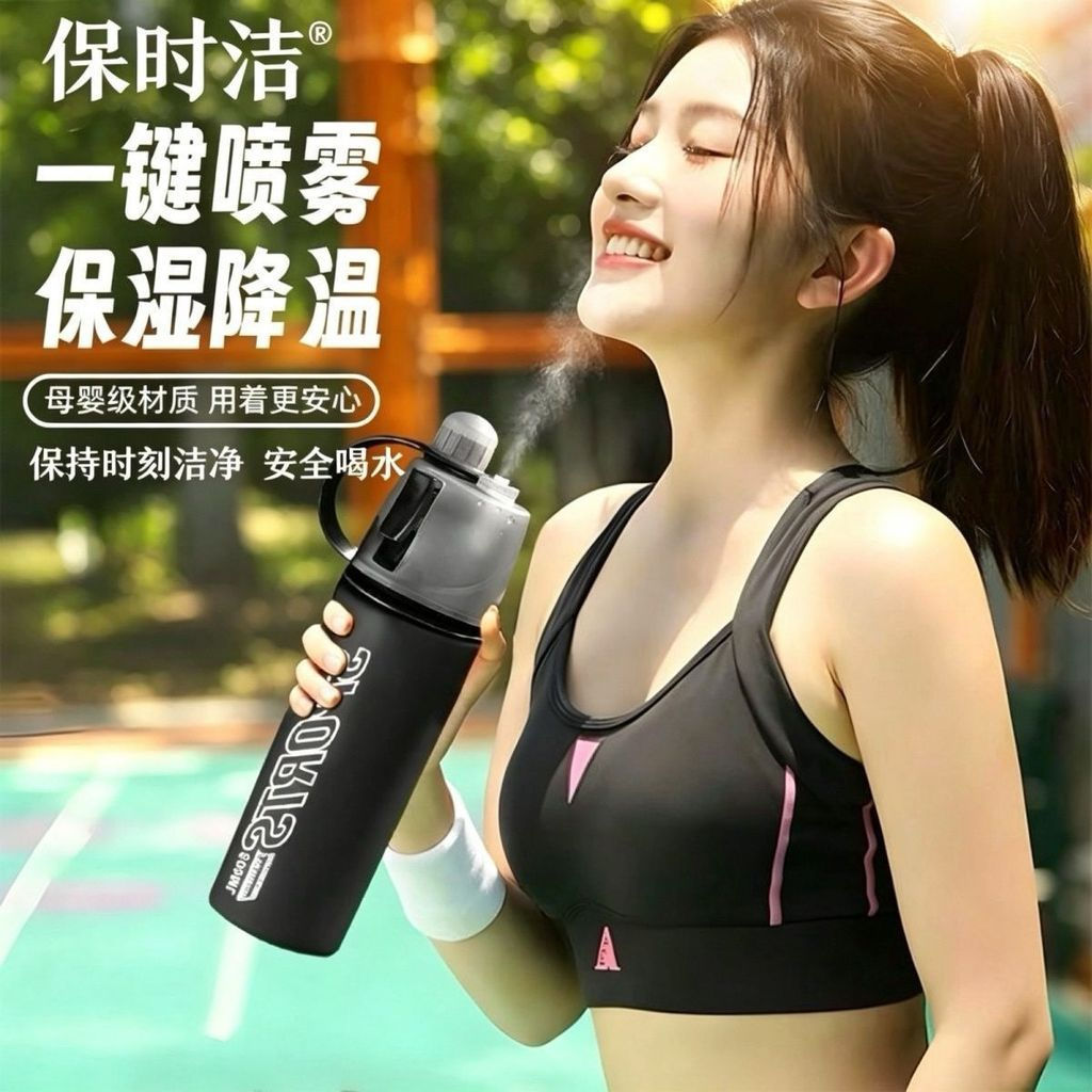 Water cup for drinking, large sports cup for students, dual-use with water spray12y Men's summer fit