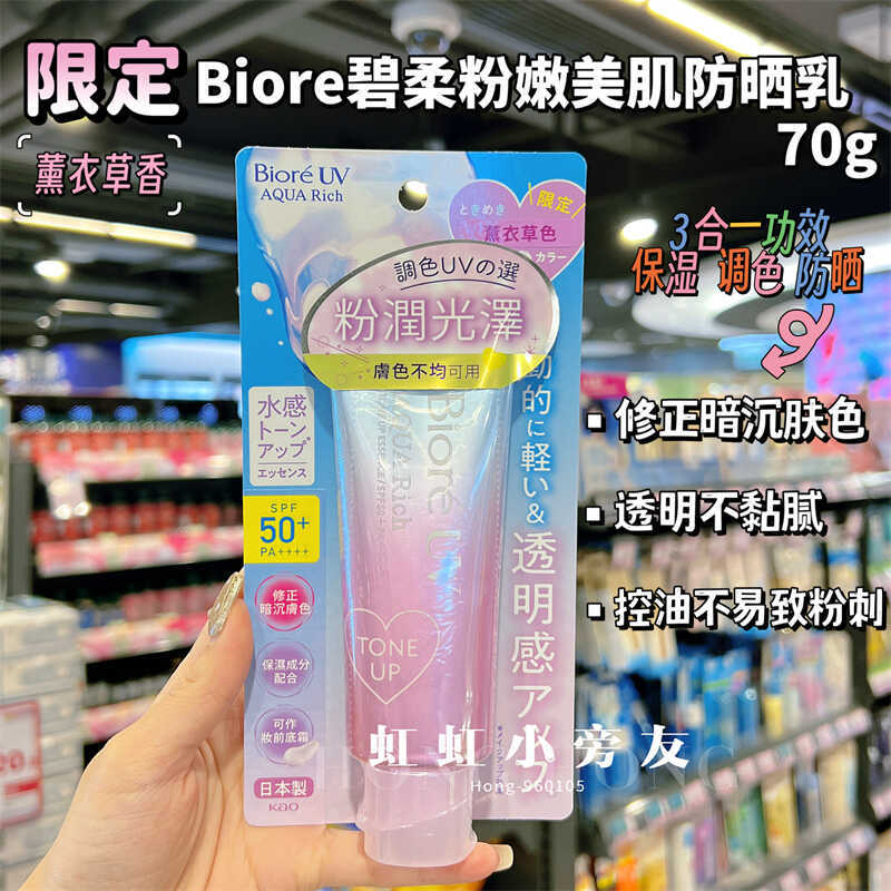Giới hạn Nhật Bản Biore Biore Biore High Gloss Invisible Pore Brightening Oil Control Refreshing Wat