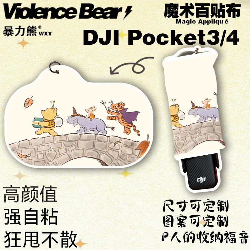DJI poket3 / 4 Vải Bảo Vệ Hoạt Hình Gấu Mật Ong Miếng Dán Vải Bảo Quản Ống Kính Vải Chống Trầy Xước