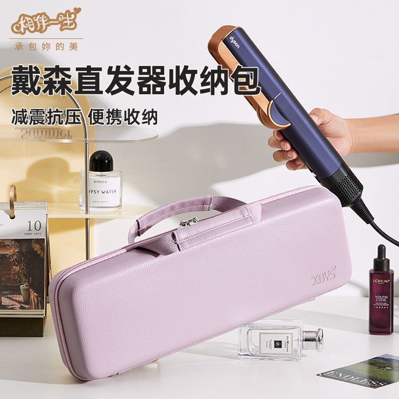 Máy duỗi tóc Dyson Airstrait HT01 HS03 Kẹp tóc Vỏ bảo vệ cứng Túi lưu trữ di động