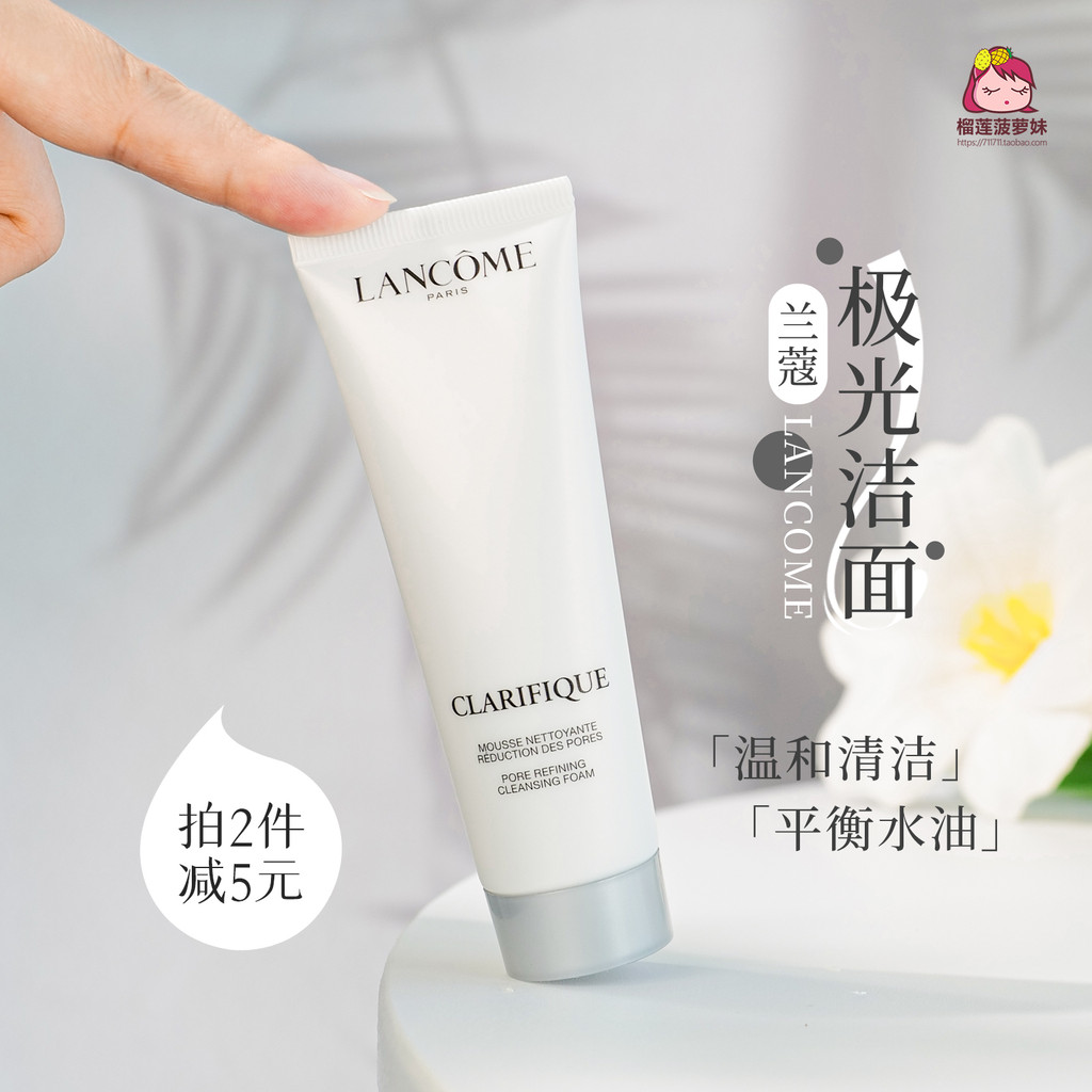 Lancome / Lancome Cleaning Renewing Cleanser Aurora Facial Cleanser 50ml Gentle Cleansing Amino Acid
